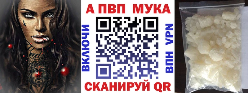 Alpha-PVP мука  Морозовск 