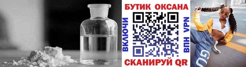 БУТИРАТ бутик  Морозовск 