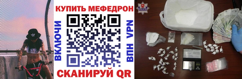 Мефедрон мяу мяу  Морозовск 
