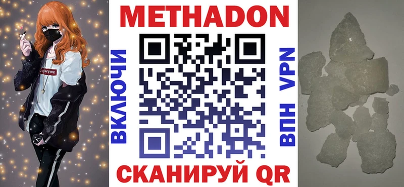 Метадон мёд  это состав  Морозовск 